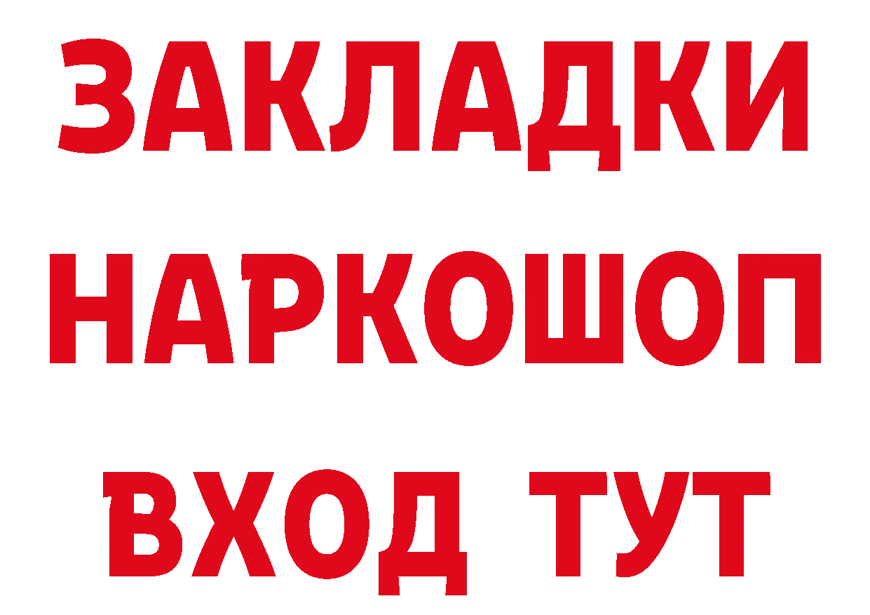 БУТИРАТ GHB как зайти площадка ссылка на мегу Дзержинский